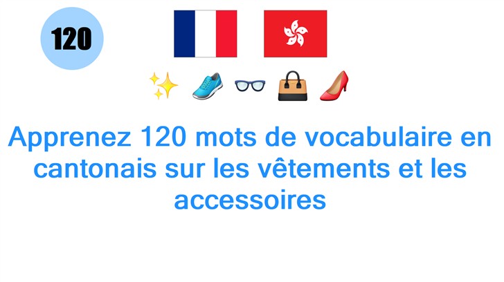 Apprenez 120 mots de vocabulaire en cantonais sur les vêtements et les accessoires